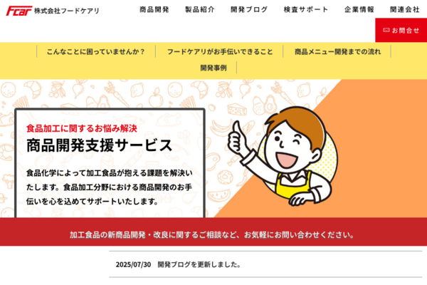 高評価！ 企業情報 | 株式会社フードケアリ 食事・調理介助